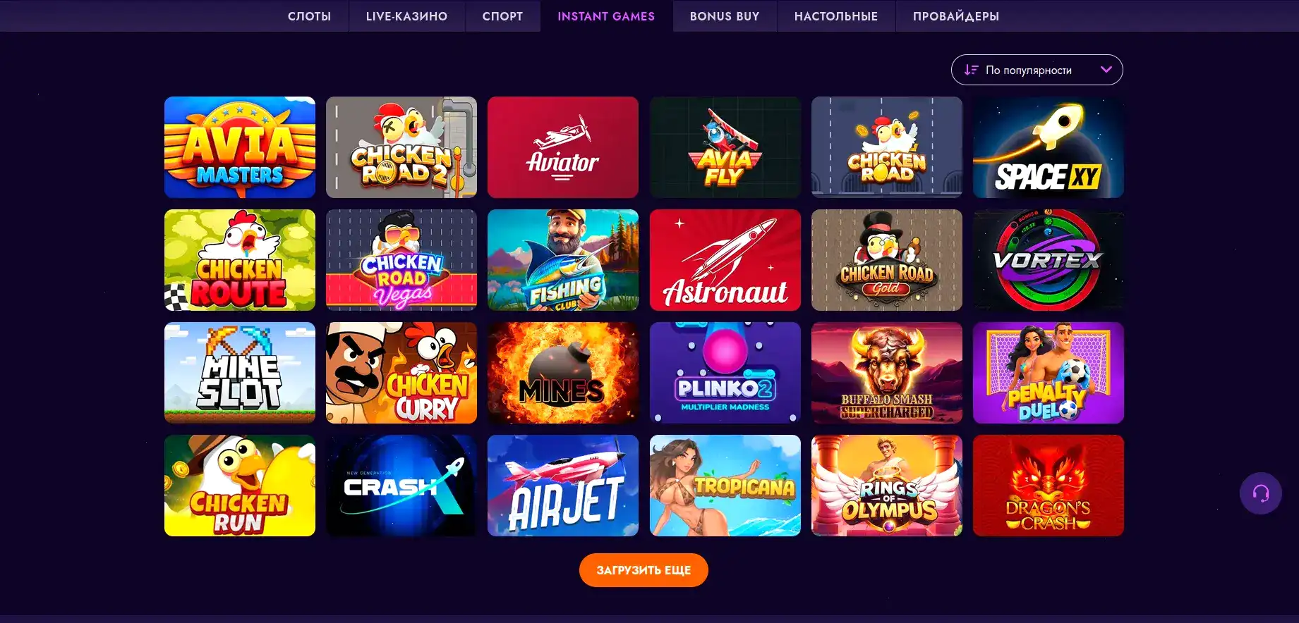 Мобильное приложение казино Аркада на смартфоне